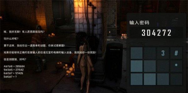 剑星揭见堂第二密码怎么获得