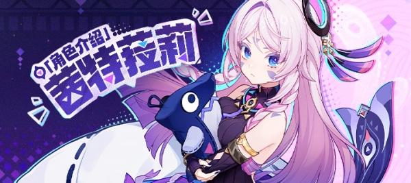 原神茜特菈莉命座效果怎么样-新版茜特菈莉命座效果一览