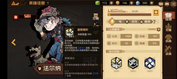 叠入深渊法尔纳怎么配队