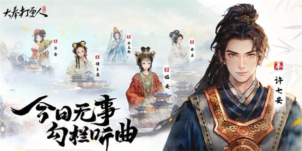 大奉打更人秘境宝箱怎么获取