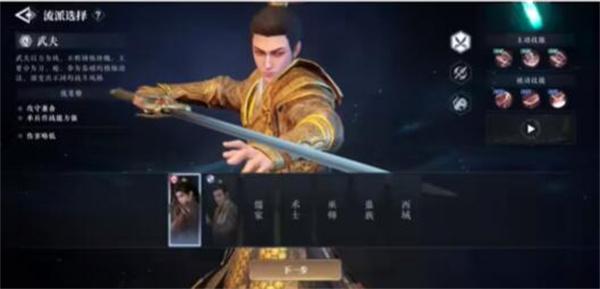 大奉打更人武器选什么