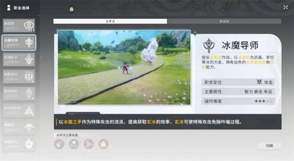 星痕共鸣远程输出职业怎么玩