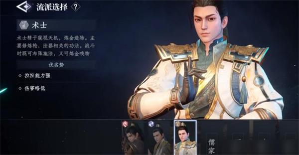 大奉打更人术士怎么样