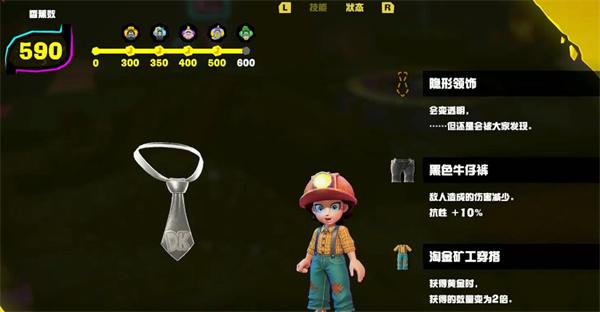 咚奇刚蕉力全开隐形道具怎么获得-隐形道具获得方式