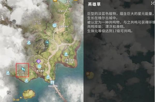 星痕共鸣怎么漂浮