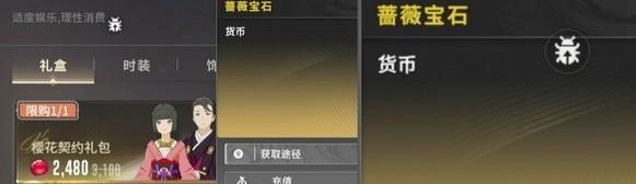 星痕共鸣蔷薇宝石有什么用 星痕共鸣蔷薇宝石有什么用