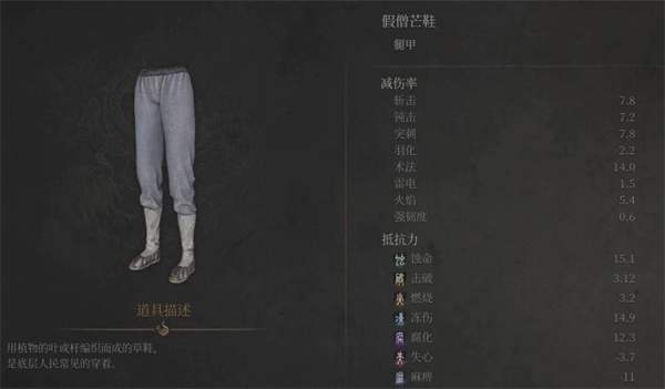 明末渊虚之羽假僧套装怎么获得