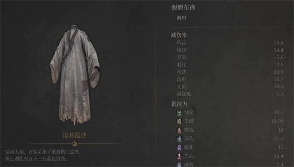 明末渊虚之羽假僧套装怎么获得