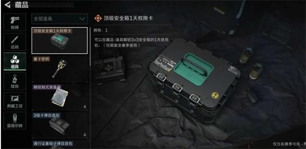 三角洲行动安全箱怎么升级-安全箱升级攻略
