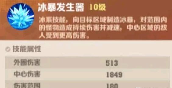 向僵尸开炮冰爆发生器核心宝石是什么