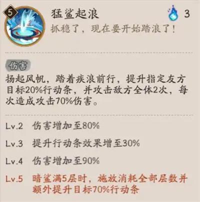 阴阳师SR湍津姬技能是什么 阴阳师SR湍津姬技能是什么