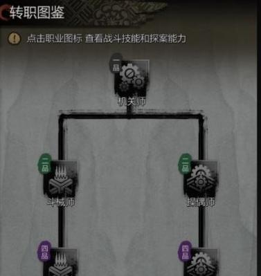 神探诡事录转职选哪