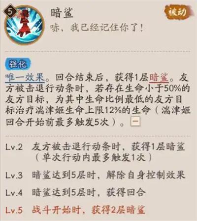 阴阳师SR湍津姬技能是什么 阴阳师SR湍津姬技能是什么