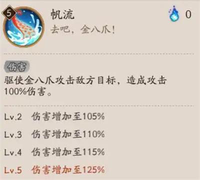 阴阳师SR湍津姬技能是什么 阴阳师SR湍津姬技能是什么