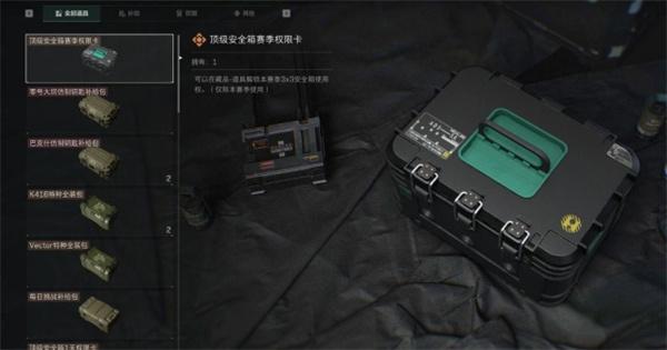 三角洲行动安全箱怎么升级 三角洲行动安全箱怎么升级