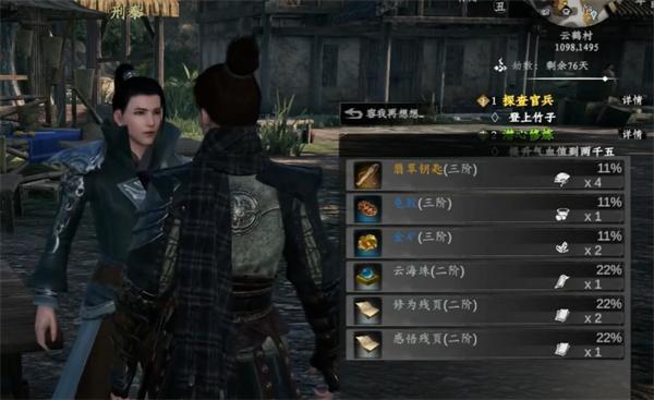 下一站江湖2翡翠钥匙怎么获取-翡翠钥匙获取方法