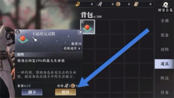 大奉打更人药品怎么获取