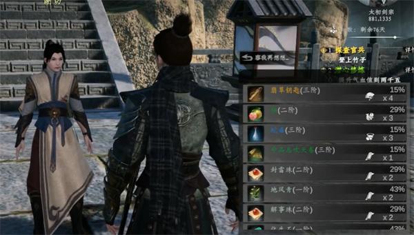 下一站江湖2翡翠钥匙怎么获取 下一站江湖2翡翠钥匙怎么获取