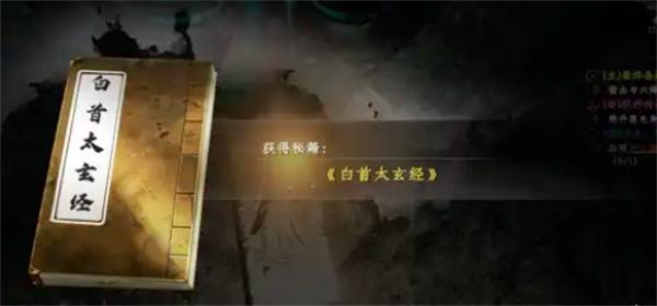 下一站江湖2剑法怎么搭配 下一站江湖2剑法怎么搭配