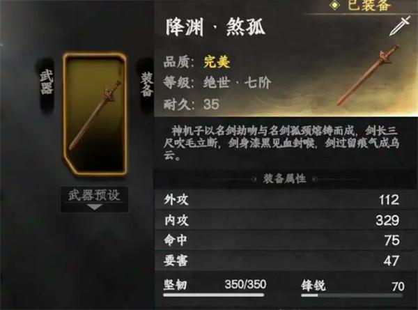 下一站江湖2剑法怎么搭配-剑法搭配攻略