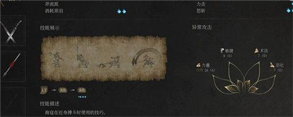 明末渊虚之羽斧头流派怎么玩-斧头流派玩法教学