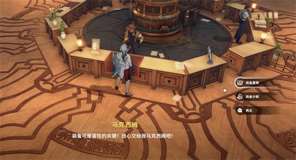 星痕共鸣装备怎么分解