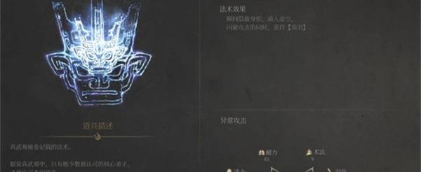明末渊虚之羽飘渺决法术怎么获取