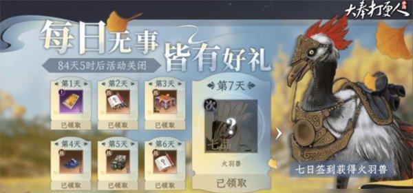 大奉打更人坐骑怎么获取