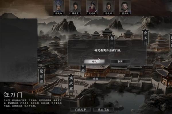 下一站江湖2十二连环坞怎么加入