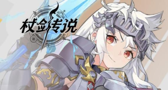 杖剑传说达克妮斯技能是什么