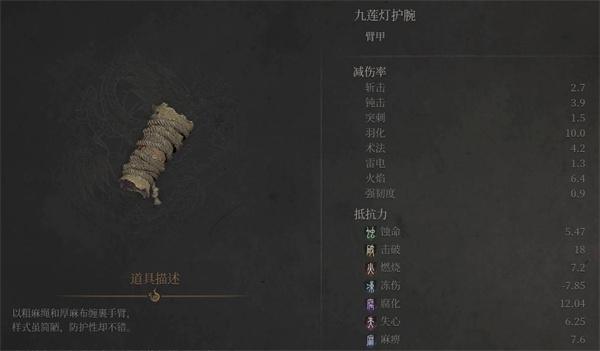 明末渊虚之羽九莲灯套装怎么获取