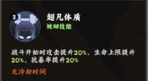 火影忍者木叶高手半藏技能是什么