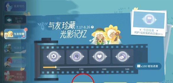 光遇有友节第二周任务1怎么过