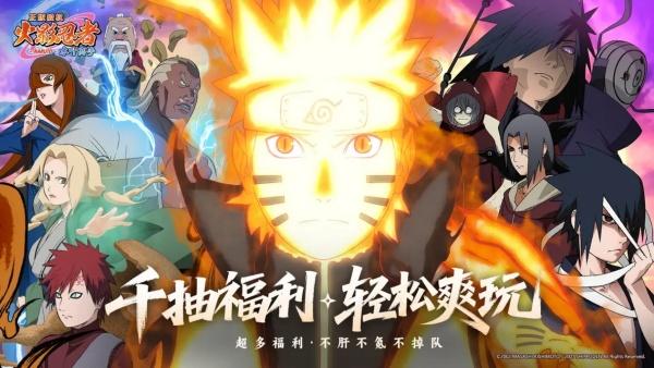 火影忍者木叶高手漩涡鸣人技能是什么