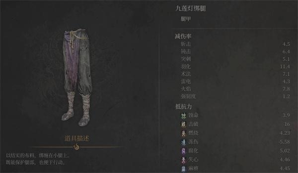 明末渊虚之羽九莲灯套装怎么获取