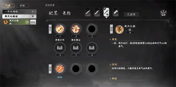 下一站江湖2感悟有什么用 下一站江湖2感悟有什么用