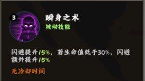 火影忍者木叶高手半藏技能是什么