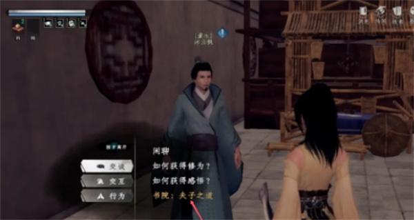 下一站江湖2夫子之道任务怎么 下一站江湖2夫子之道任务怎么