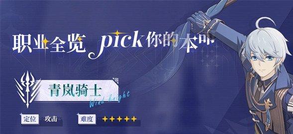 星痕共鸣哪些职业刷图快