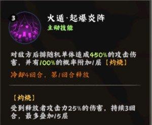 火影忍者木叶高手半藏技能是什么