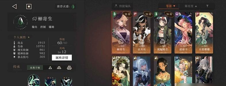 重返未来1999迷思海怎么配队 重返未来1999迷思海怎么配队