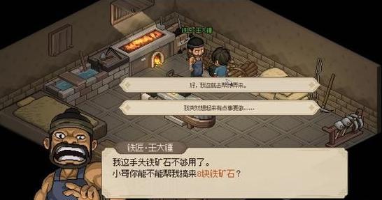 大侠立志传铁矿石告急怎么过