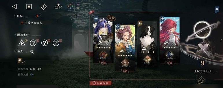 重返未来1999迷思海怎么配队 重返未来1999迷思海怎么配队