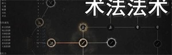 明末渊虚之羽单手剑怎么玩