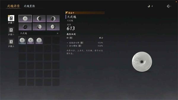 燕云十六声武道心宫怎么玩 燕云十六声武道心宫怎么玩