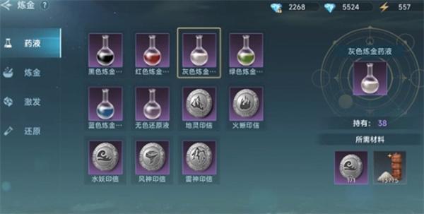 大航海时代传说炼金怎么玩