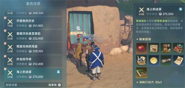 大航海时代传说仙果怎么获取 大航海时代传说仙果怎么获取