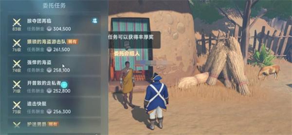 大航海时代传说仙果怎么获取-仙果获取攻略