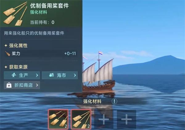 大航海时代传说装备怎么获取