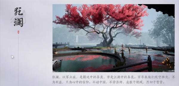 燕云十六声唐横刀武学怎么获得-唐横刀武学获取方法